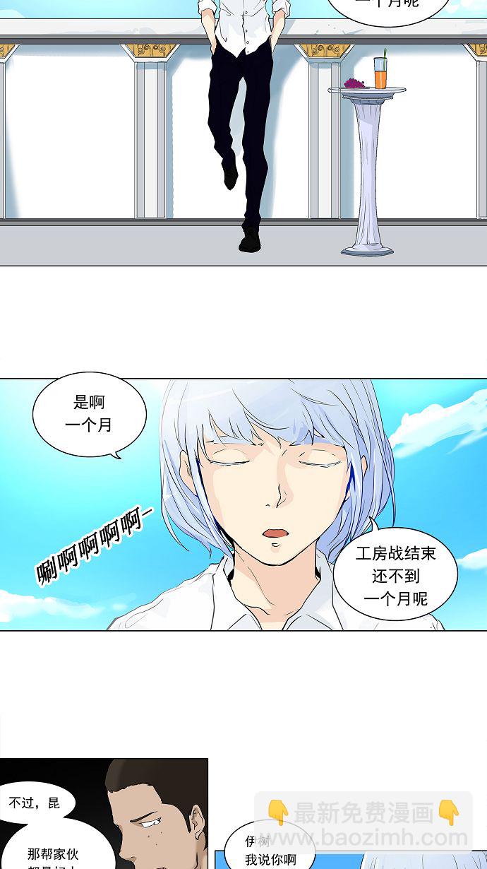 《神之塔》漫画最新章节[第2季] 第111话 地狱列车 -预告-免费下拉式在线观看章节第【2】张图片