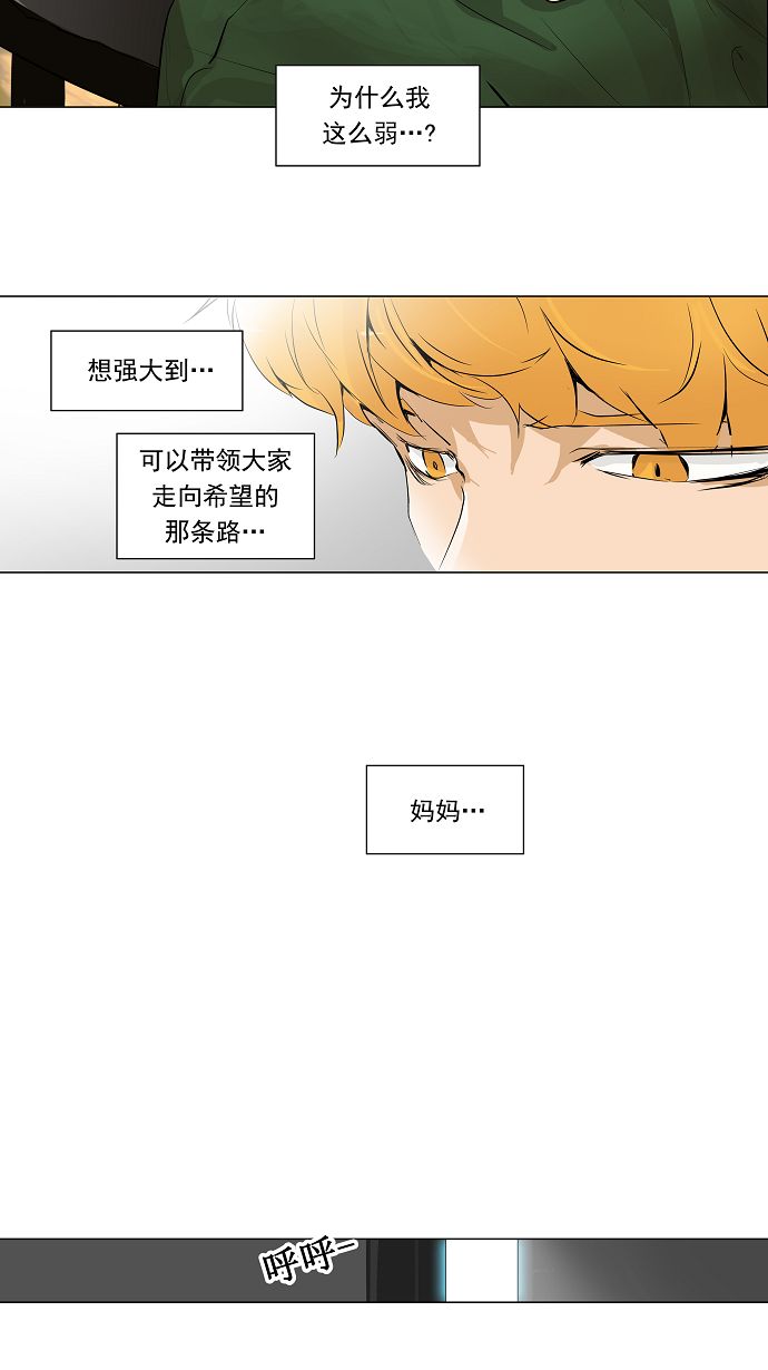 《神之塔》漫画最新章节[第2季] 第111话 地狱列车 -预告-免费下拉式在线观看章节第【27】张图片