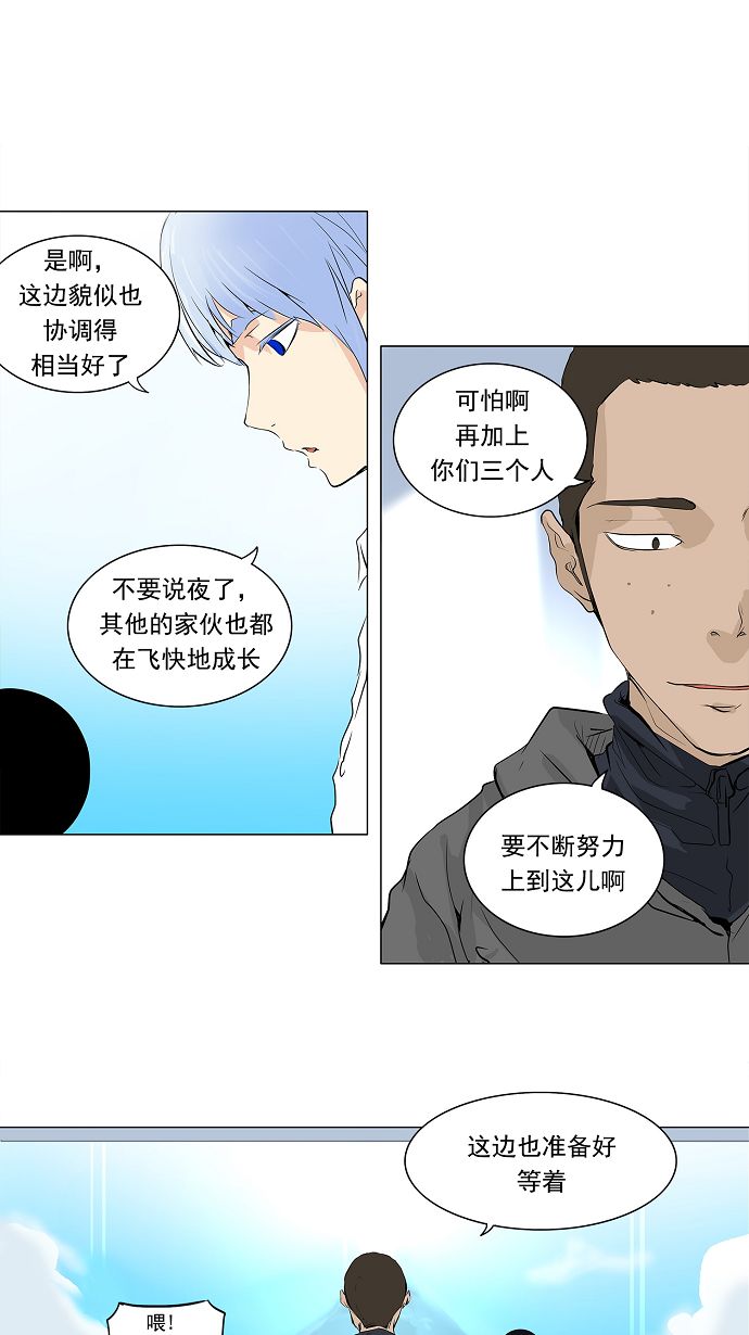 《神之塔》漫画最新章节[第2季] 第111话 地狱列车 -预告-免费下拉式在线观看章节第【4】张图片