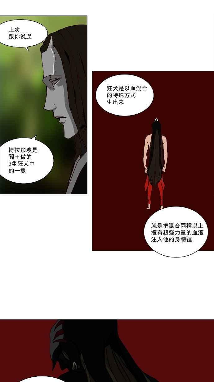 《神之塔》漫画最新章节[第2季] 第112话 地狱列车 -预告-免费下拉式在线观看章节第【11】张图片