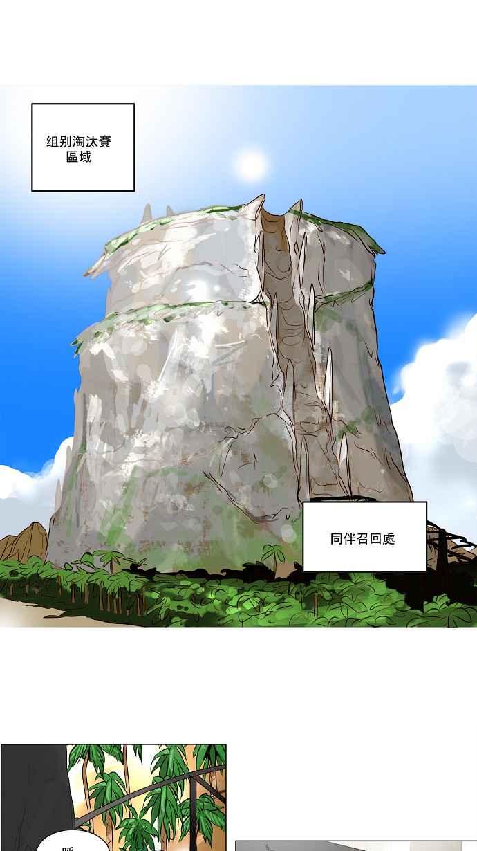 《神之塔》漫画最新章节[第2季] 第112话 地狱列车 -预告-免费下拉式在线观看章节第【23】张图片