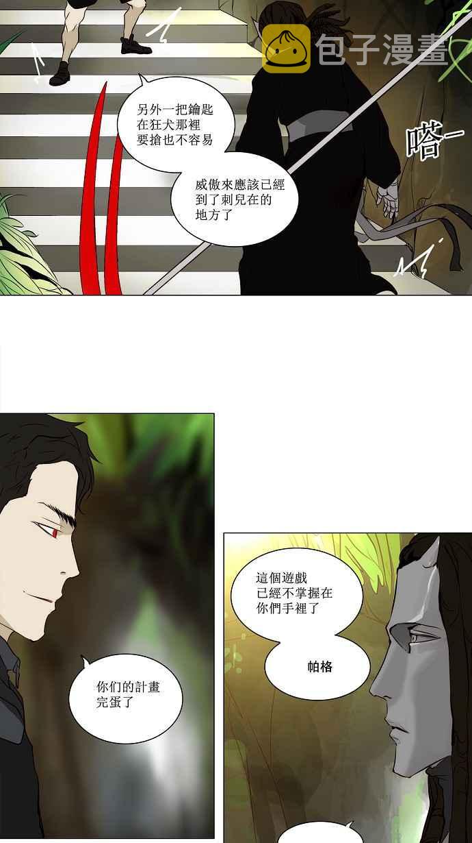 《神之塔》漫画最新章节[第2季] 第113话 地狱列车 -革命之路-免费下拉式在线观看章节第【10】张图片