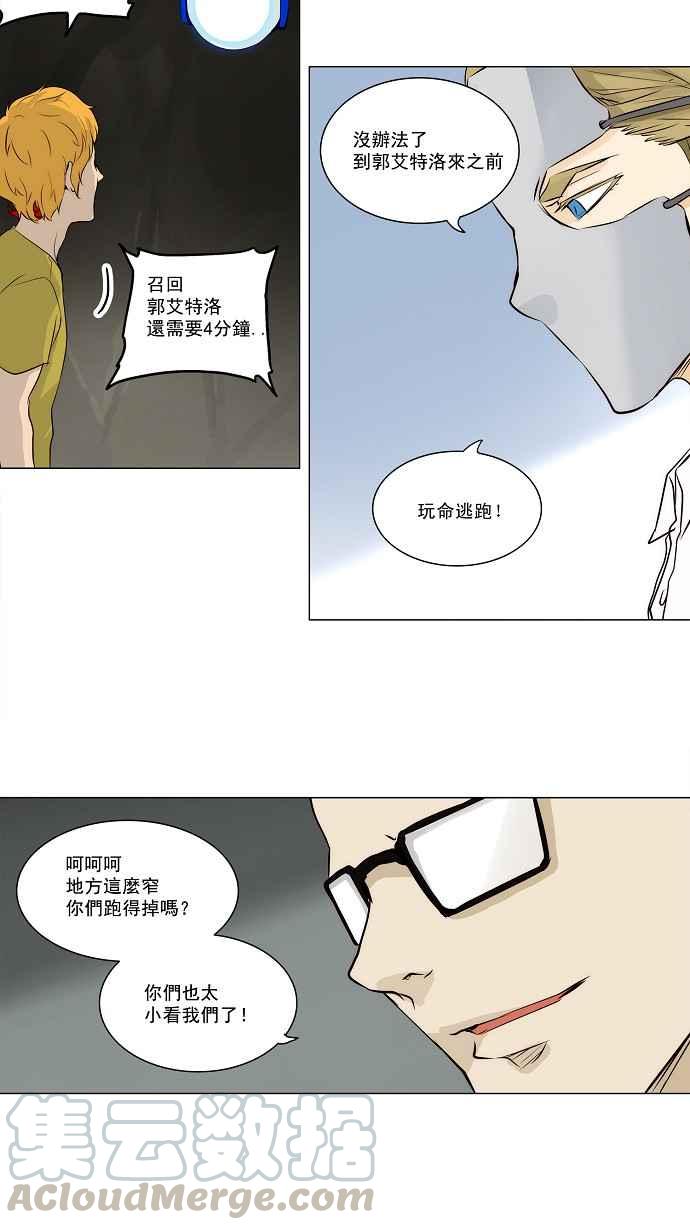 《神之塔》漫画最新章节[第2季] 第113话 地狱列车 -革命之路-免费下拉式在线观看章节第【17】张图片