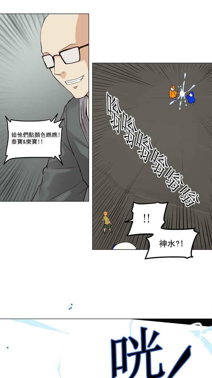 《神之塔》漫画最新章节[第2季] 第113话 地狱列车 -革命之路-免费下拉式在线观看章节第【18】张图片