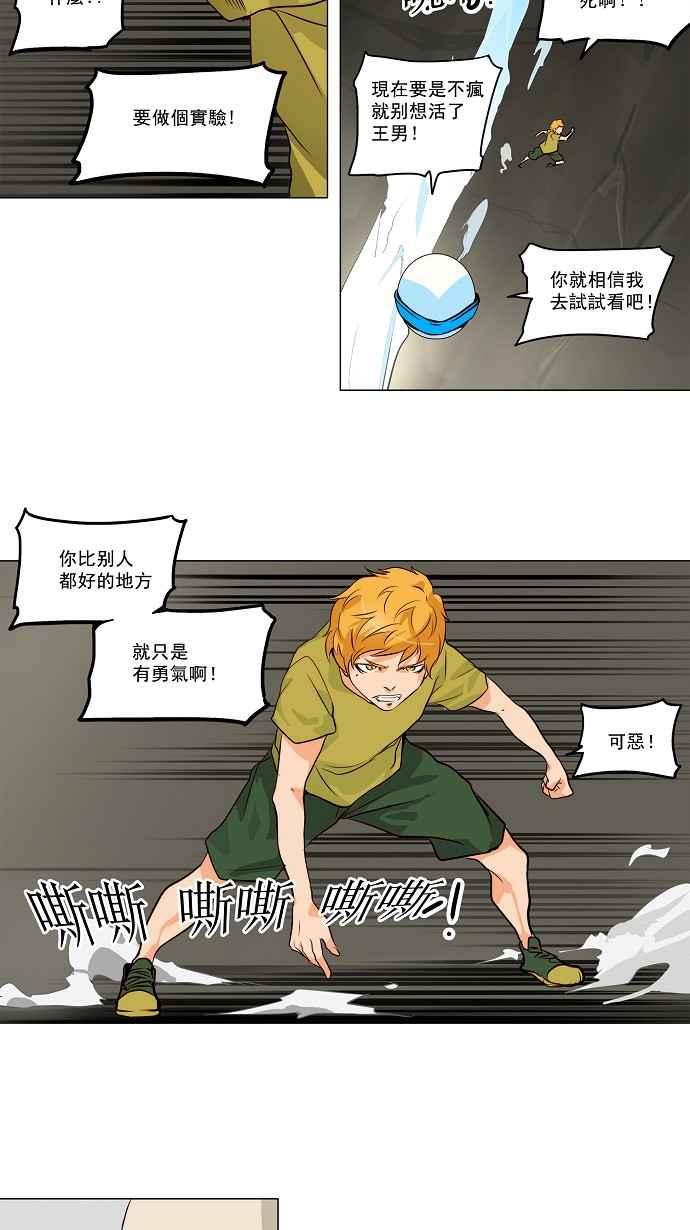 《神之塔》漫画最新章节[第2季] 第113话 地狱列车 -革命之路-免费下拉式在线观看章节第【22】张图片