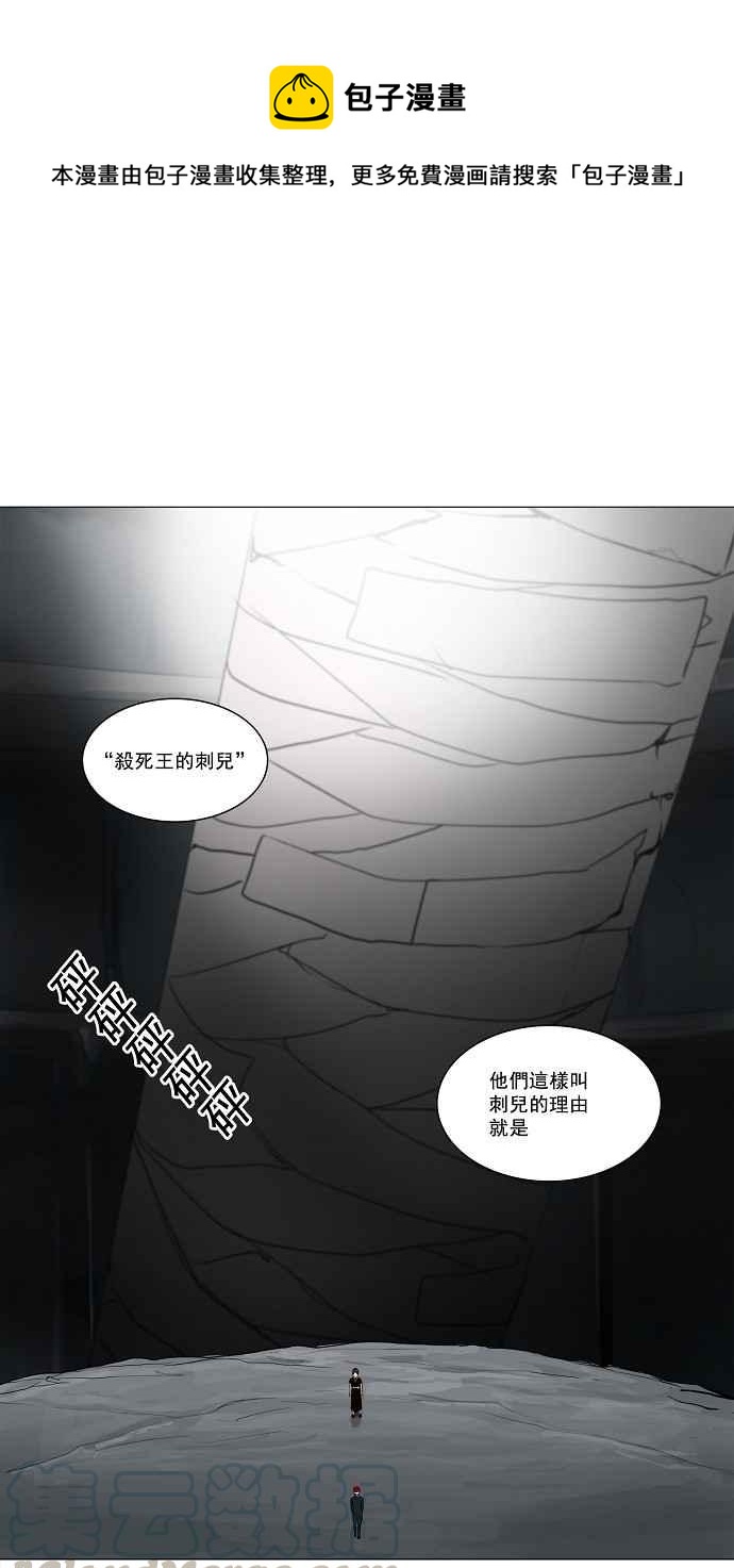 《神之塔》漫画最新章节[第2季] 第114话 地狱列车 -革命之路-免费下拉式在线观看章节第【1】张图片