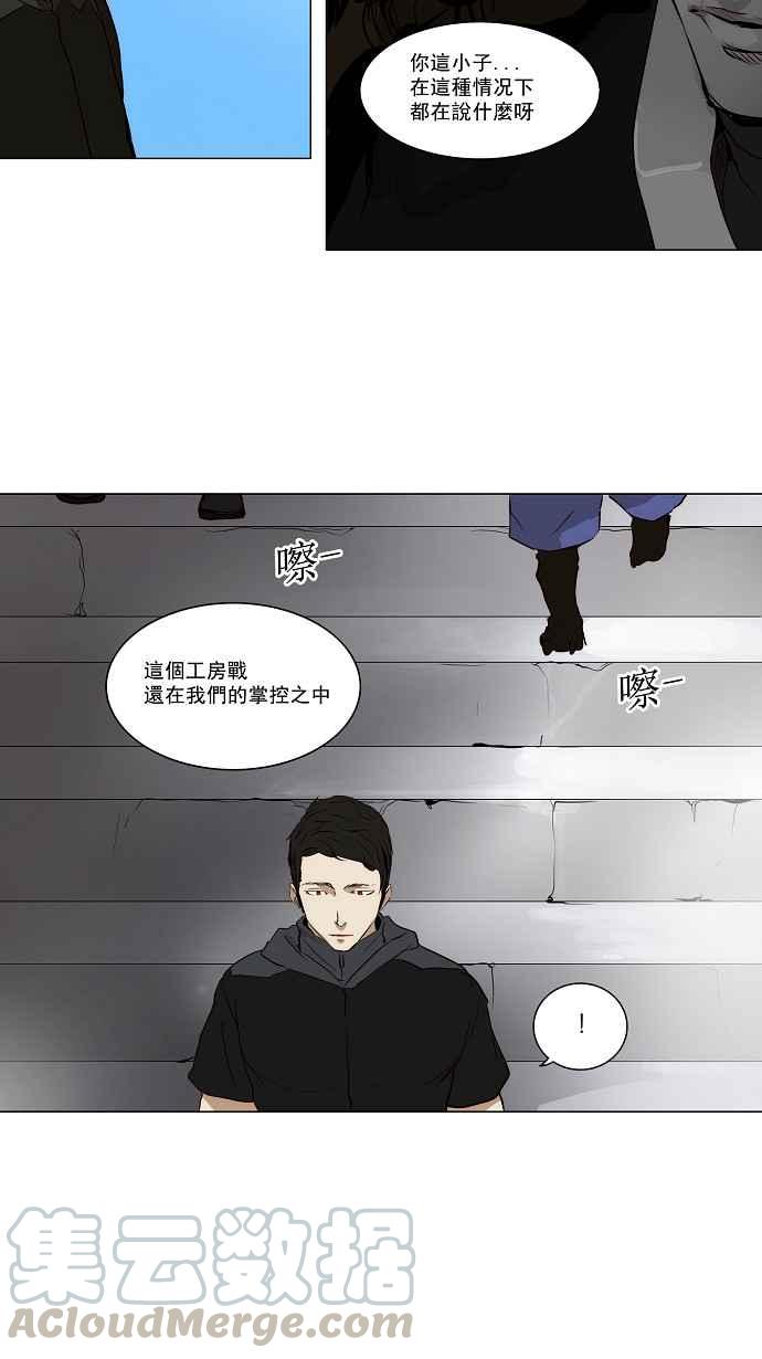 《神之塔》漫画最新章节[第2季] 第114话 地狱列车 -革命之路-免费下拉式在线观看章节第【10】张图片