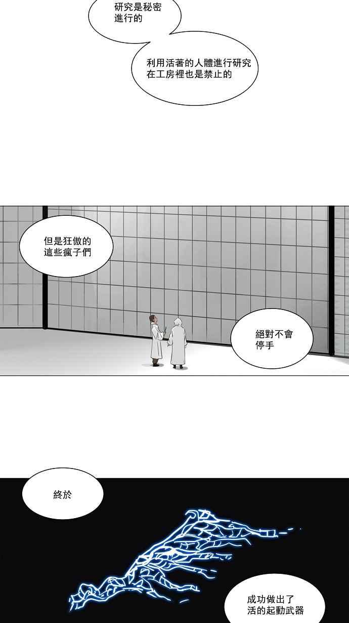 《神之塔》漫画最新章节[第2季] 第114话 地狱列车 -革命之路-免费下拉式在线观看章节第【12】张图片