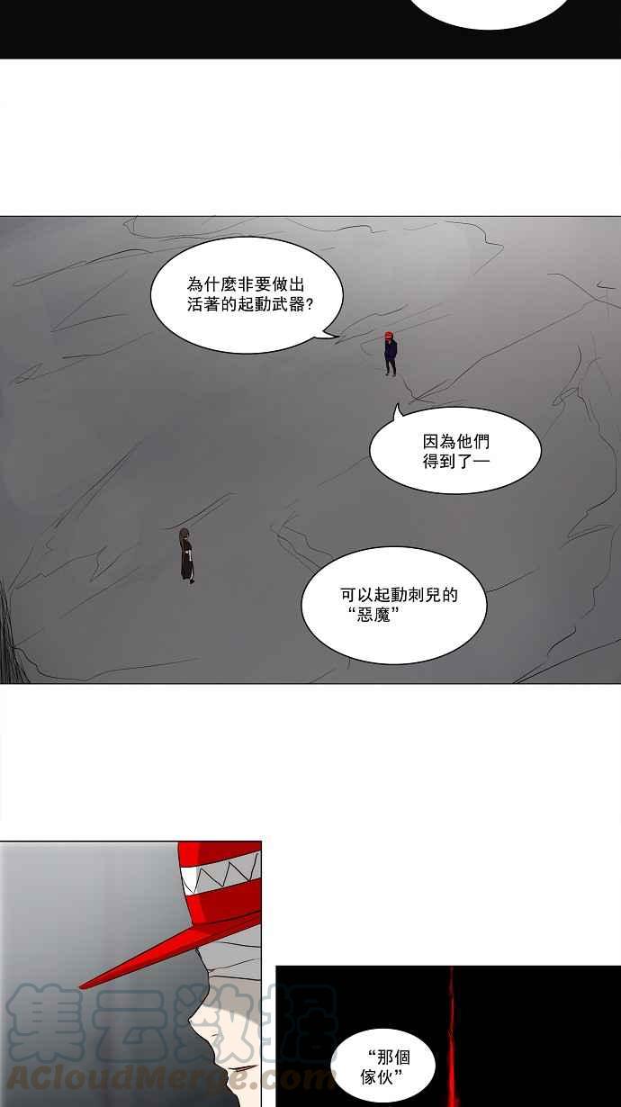 《神之塔》漫画最新章节[第2季] 第114话 地狱列车 -革命之路-免费下拉式在线观看章节第【13】张图片