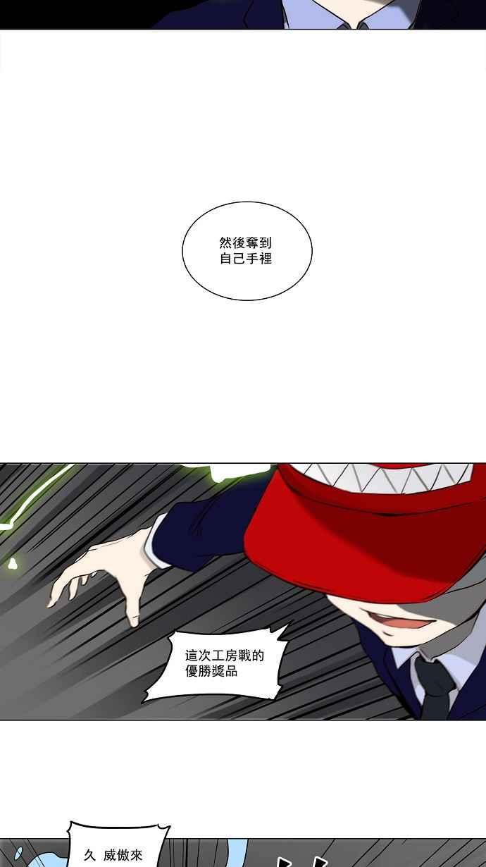 《神之塔》漫画最新章节[第2季] 第114话 地狱列车 -革命之路-免费下拉式在线观看章节第【17】张图片