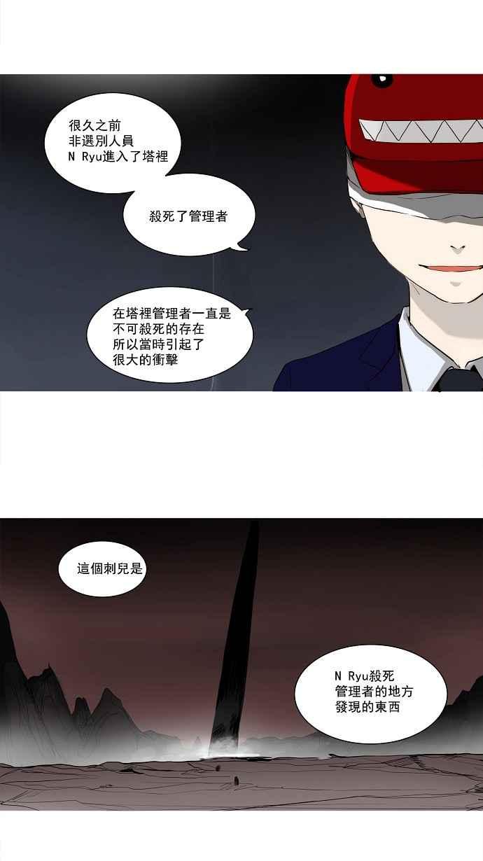 《神之塔》漫画最新章节[第2季] 第114话 地狱列车 -革命之路-免费下拉式在线观看章节第【2】张图片