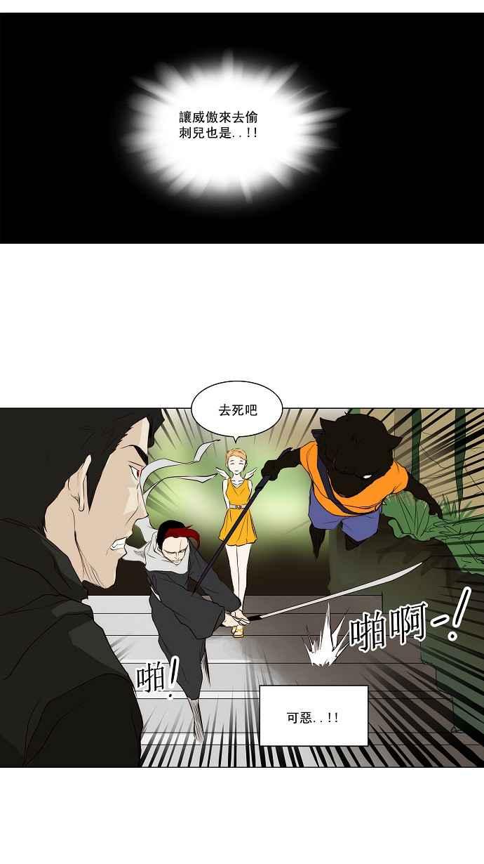 《神之塔》漫画最新章节[第2季] 第114话 地狱列车 -革命之路-免费下拉式在线观看章节第【23】张图片