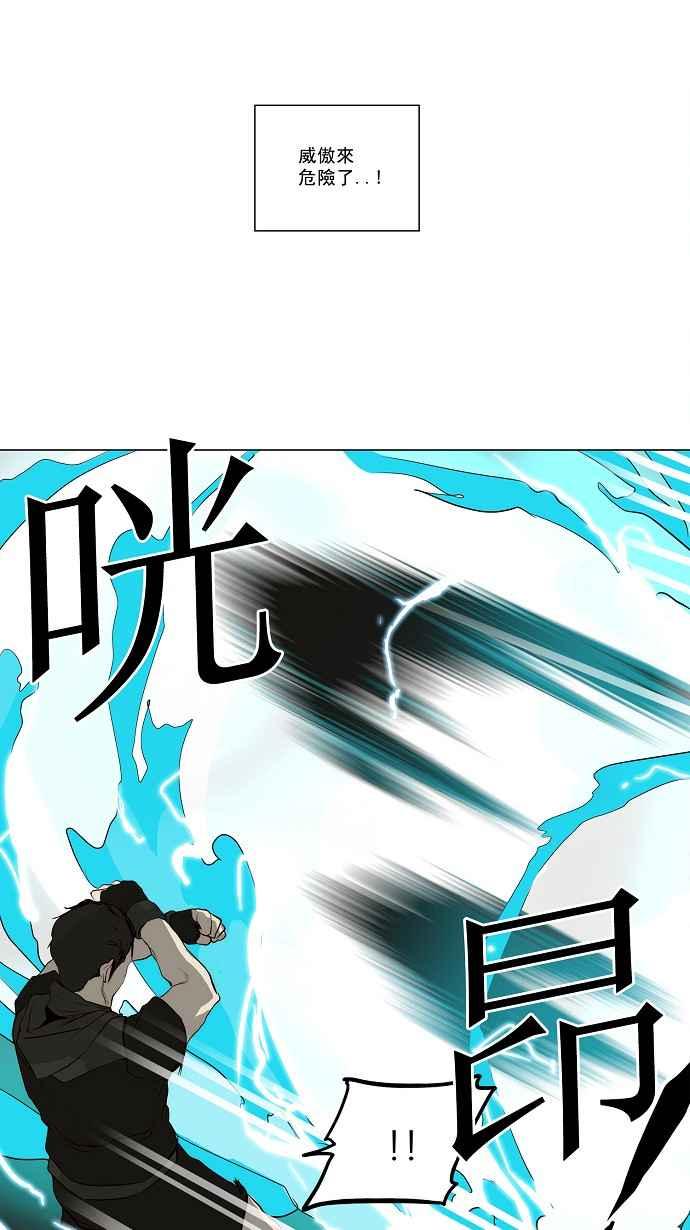 《神之塔》漫画最新章节[第2季] 第114话 地狱列车 -革命之路-免费下拉式在线观看章节第【24】张图片