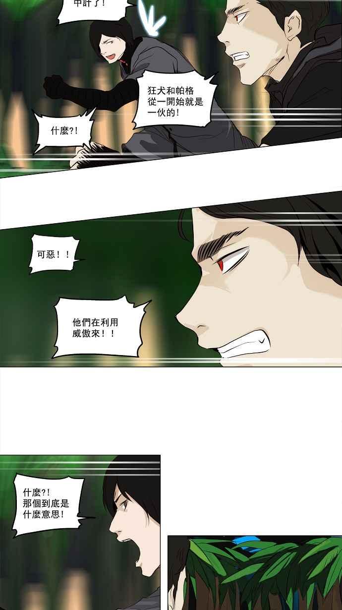 《神之塔》漫画最新章节[第2季] 第114话 地狱列车 -革命之路-免费下拉式在线观看章节第【30】张图片