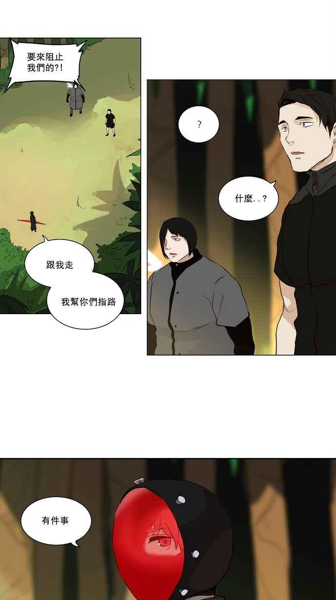 《神之塔》漫画最新章节[第2季] 第114话 地狱列车 -革命之路-免费下拉式在线观看章节第【32】张图片