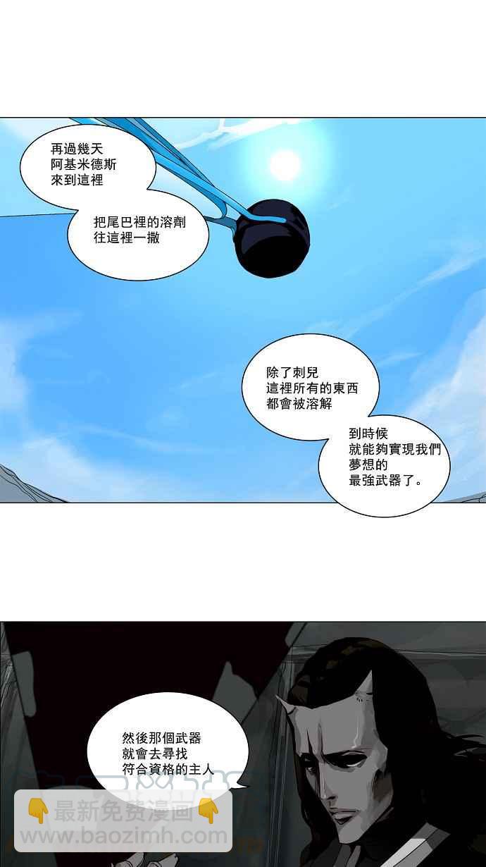 《神之塔》漫画最新章节[第2季] 第116话 地狱列车 -革命之路-免费下拉式在线观看章节第【13】张图片