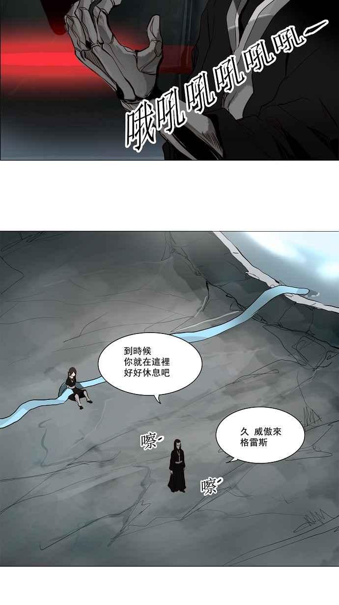 《神之塔》漫画最新章节[第2季] 第116话 地狱列车 -革命之路-免费下拉式在线观看章节第【14】张图片