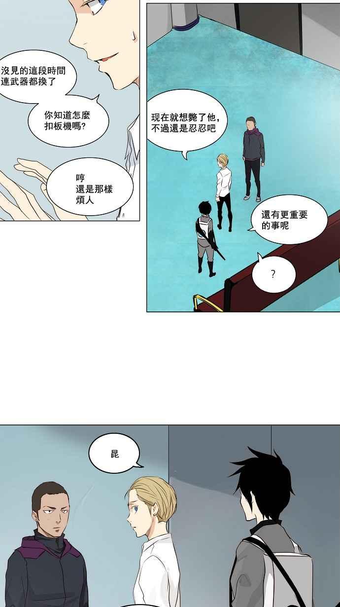 《神之塔》漫画最新章节[第2季] 第116话 地狱列车 -革命之路-免费下拉式在线观看章节第【20】张图片