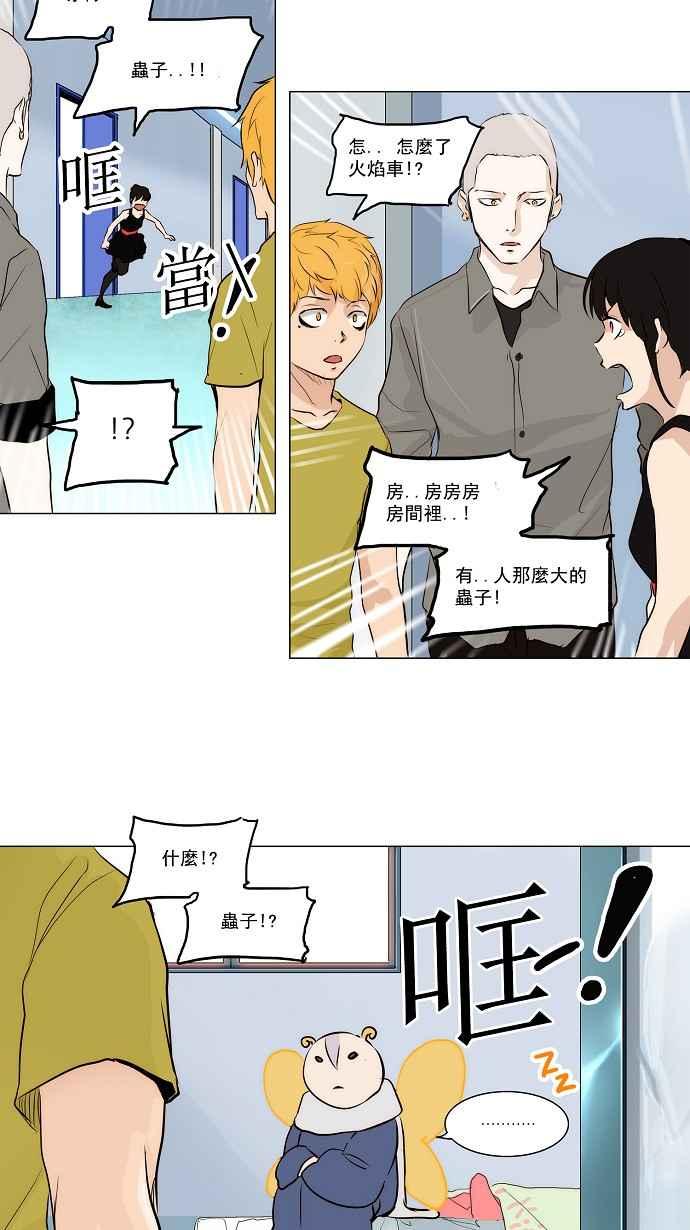 《神之塔》漫画最新章节[第2季] 第116话 地狱列车 -革命之路-免费下拉式在线观看章节第【23】张图片