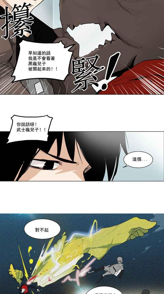 《神之塔》漫画最新章节[第2季] 第116话 地狱列车 -革命之路-免费下拉式在线观看章节第【34】张图片