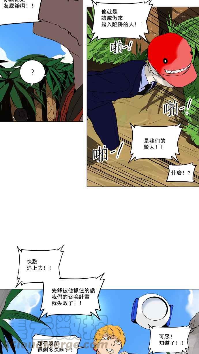 《神之塔》漫画最新章节[第2季] 第119话 地狱列车 -革命之路-免费下拉式在线观看章节第【10】张图片