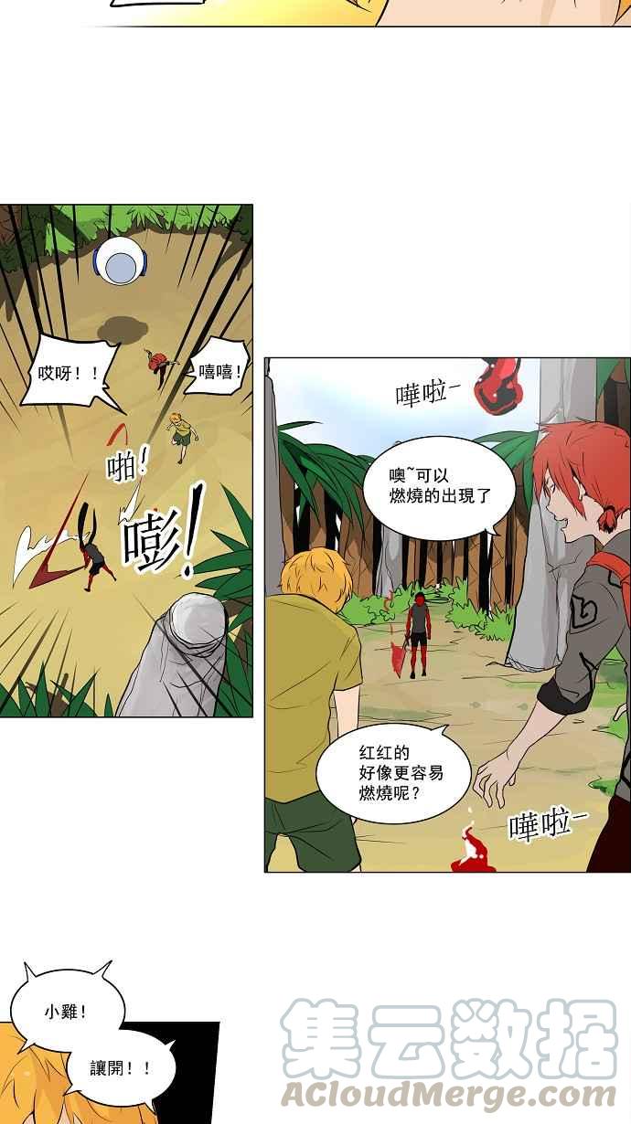 《神之塔》漫画最新章节[第2季] 第119话 地狱列车 -革命之路-免费下拉式在线观看章节第【13】张图片