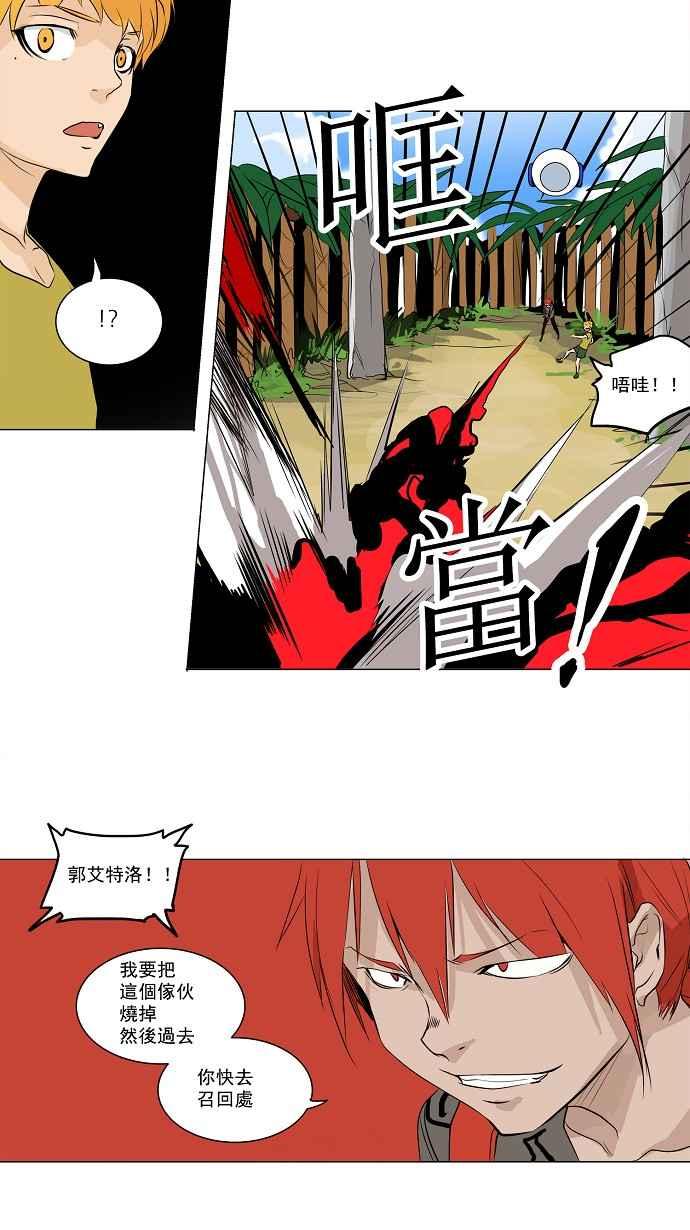 《神之塔》漫画最新章节[第2季] 第119话 地狱列车 -革命之路-免费下拉式在线观看章节第【14】张图片