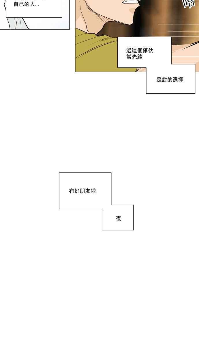 《神之塔》漫画最新章节[第2季] 第119话 地狱列车 -革命之路-免费下拉式在线观看章节第【17】张图片