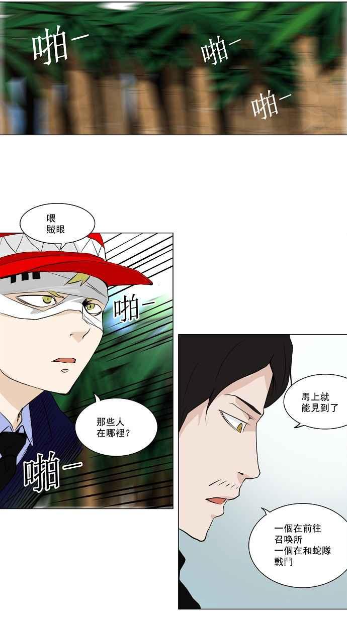 《神之塔》漫画最新章节[第2季] 第119话 地狱列车 -革命之路-免费下拉式在线观看章节第【18】张图片