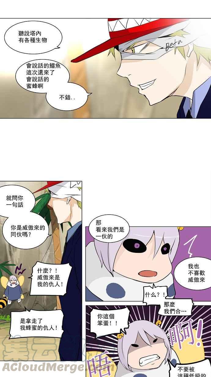 《神之塔》漫画最新章节[第2季] 第119话 地狱列车 -革命之路-免费下拉式在线观看章节第【22】张图片