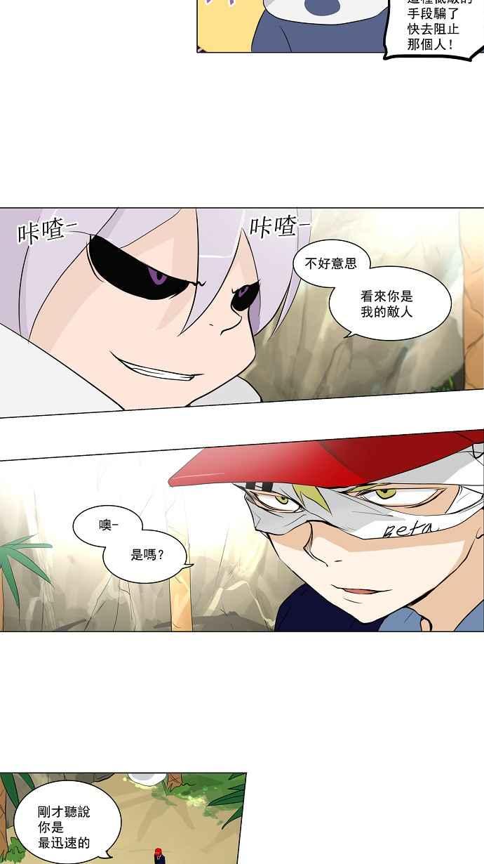 《神之塔》漫画最新章节[第2季] 第119话 地狱列车 -革命之路-免费下拉式在线观看章节第【23】张图片