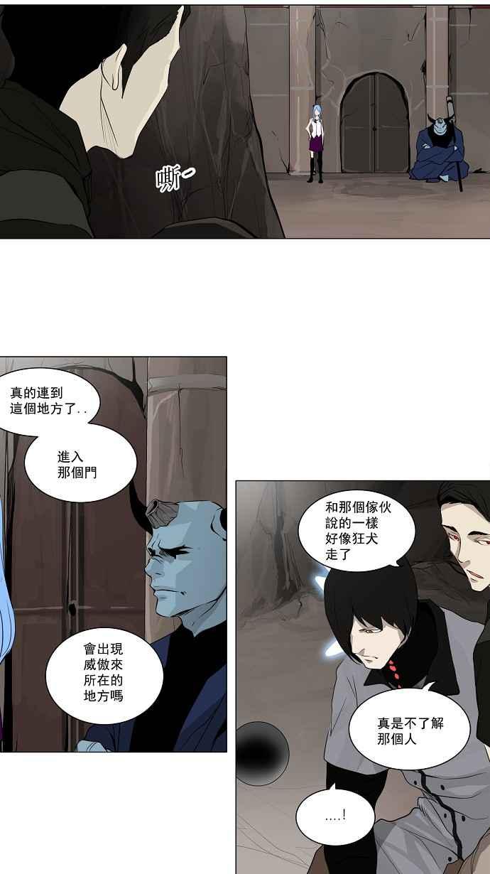 《神之塔》漫画最新章节[第2季] 第119话 地狱列车 -革命之路-免费下拉式在线观看章节第【32】张图片