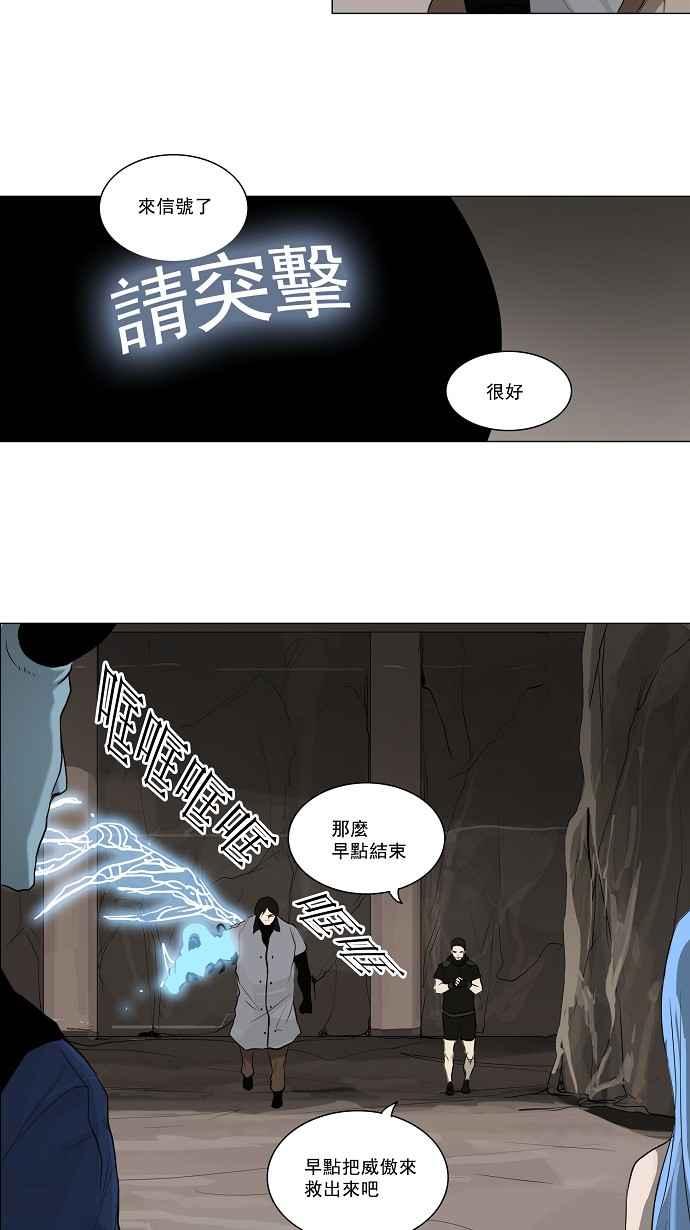 《神之塔》漫画最新章节[第2季] 第119话 地狱列车 -革命之路-免费下拉式在线观看章节第【33】张图片