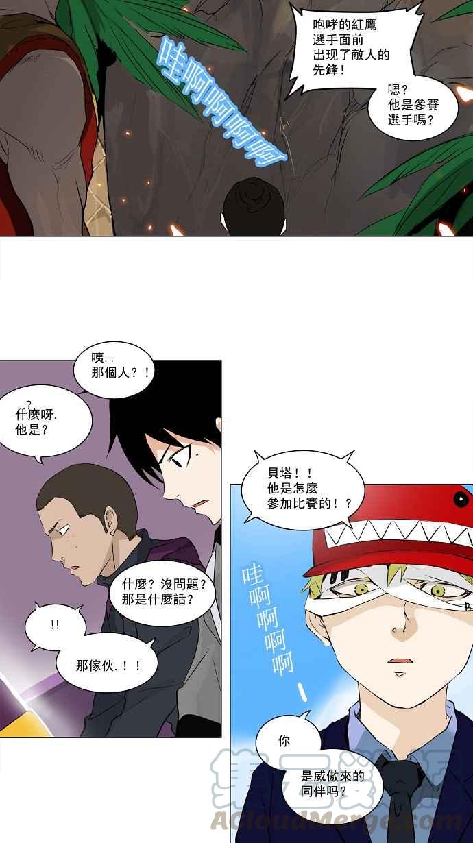 《神之塔》漫画最新章节[第2季] 第119话 地狱列车 -革命之路-免费下拉式在线观看章节第【7】张图片