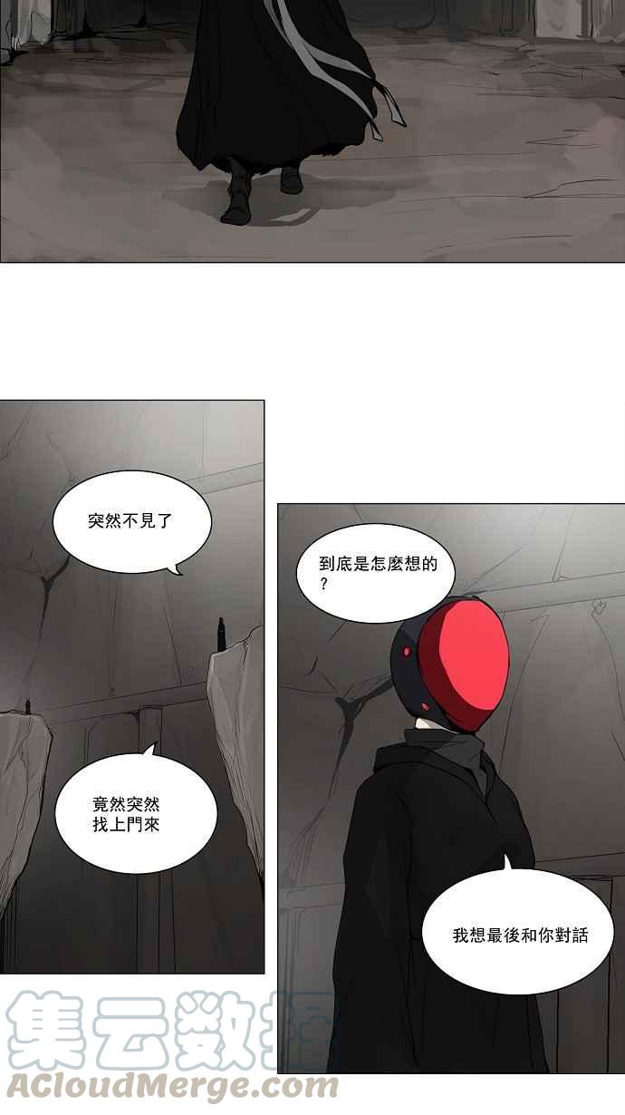 《神之塔》漫画最新章节[第2季] 第120话 地狱列车 -革命之路-免费下拉式在线观看章节第【10】张图片