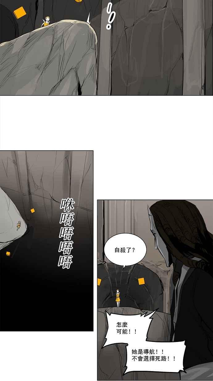 《神之塔》漫画最新章节[第2季] 第120话 地狱列车 -革命之路-免费下拉式在线观看章节第【23】张图片