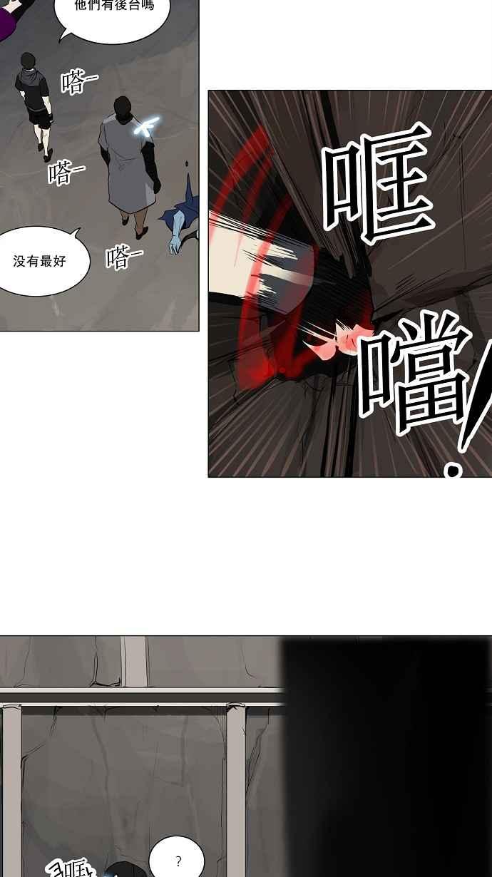 《神之塔》漫画最新章节[第2季] 第120话 地狱列车 -革命之路-免费下拉式在线观看章节第【26】张图片