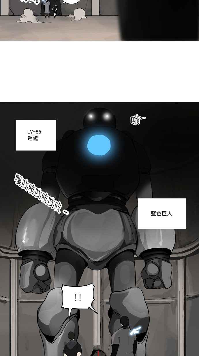 《神之塔》漫画最新章节[第2季] 第120话 地狱列车 -革命之路-免费下拉式在线观看章节第【27】张图片