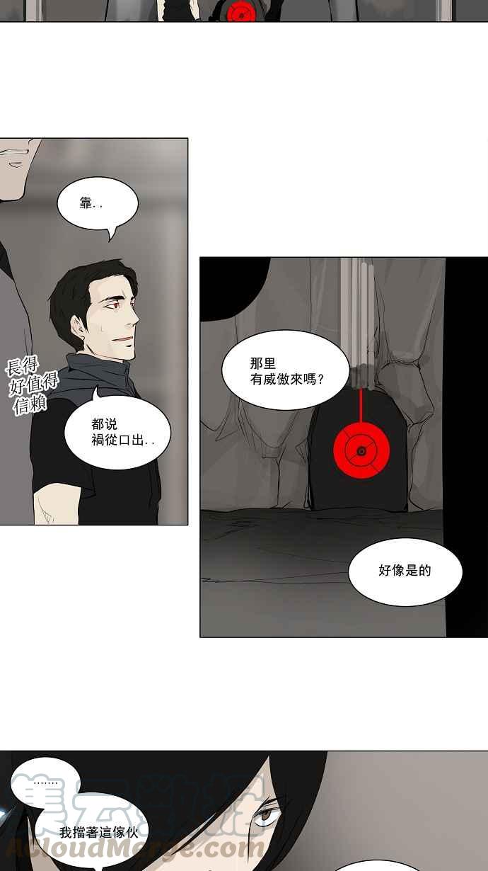 《神之塔》漫画最新章节[第2季] 第120话 地狱列车 -革命之路-免费下拉式在线观看章节第【28】张图片