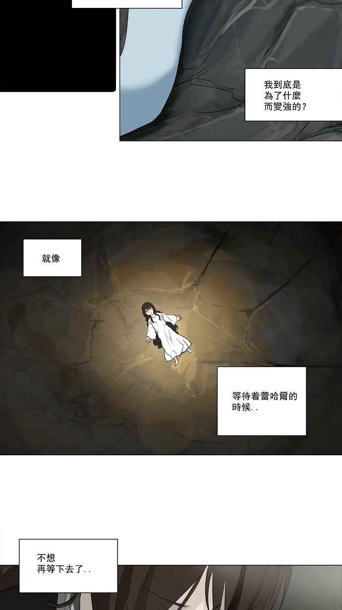 《神之塔》漫画最新章节[第2季] 第120话 地狱列车 -革命之路-免费下拉式在线观看章节第【3】张图片