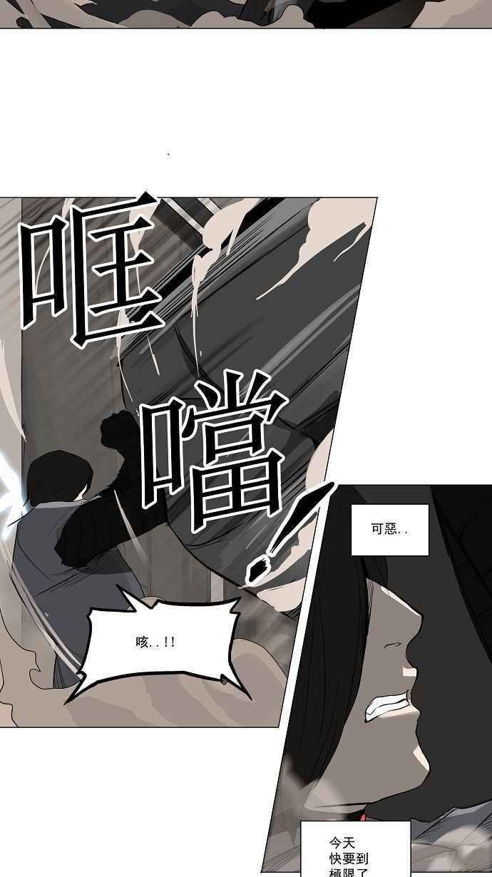 《神之塔》漫画最新章节[第2季] 第120话 地狱列车 -革命之路-免费下拉式在线观看章节第【30】张图片