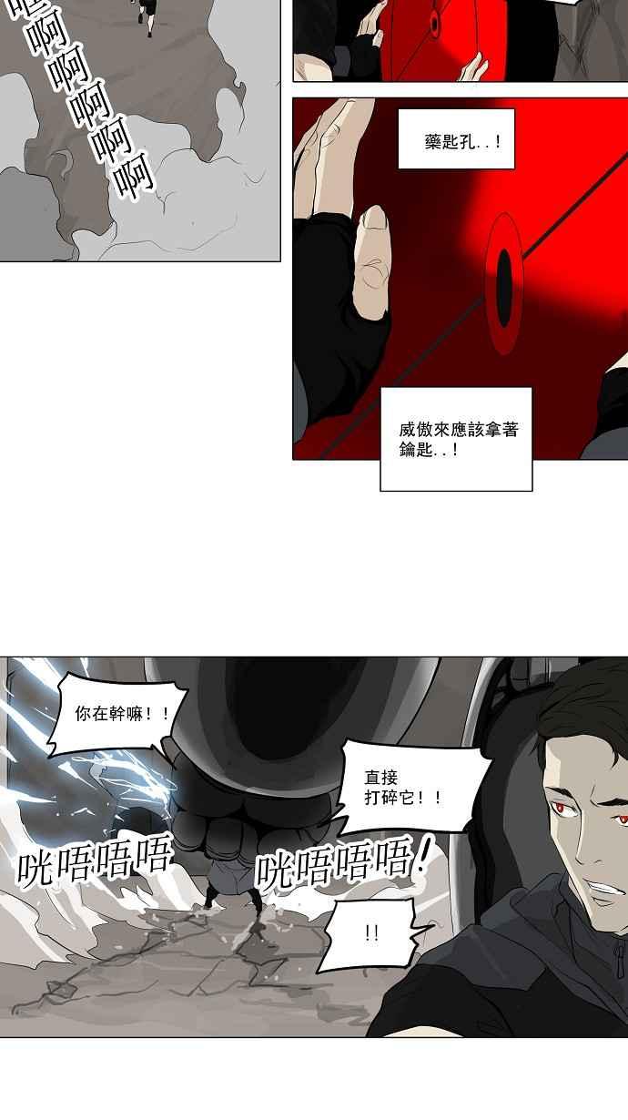 《神之塔》漫画最新章节[第2季] 第120话 地狱列车 -革命之路-免费下拉式在线观看章节第【32】张图片