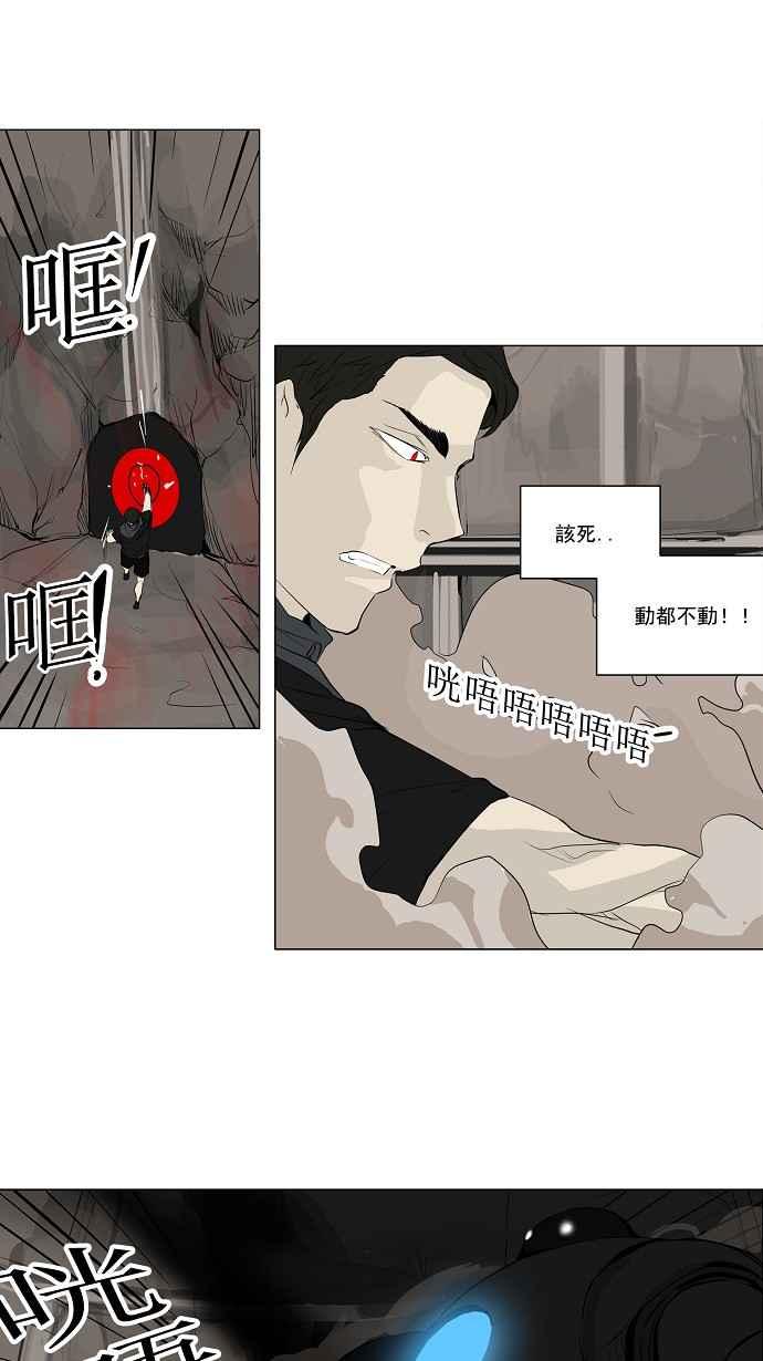 《神之塔》漫画最新章节[第2季] 第120话 地狱列车 -革命之路-免费下拉式在线观看章节第【33】张图片