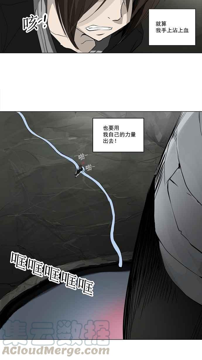 《神之塔》漫画最新章节[第2季] 第120话 地狱列车 -革命之路-免费下拉式在线观看章节第【4】张图片