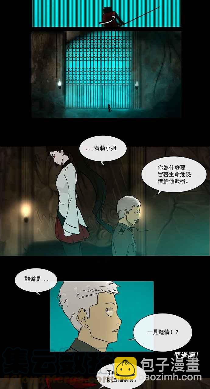 《神之塔》漫画最新章节[第2话] HEADON‘s Floor免费下拉式在线观看章节第【37】张图片