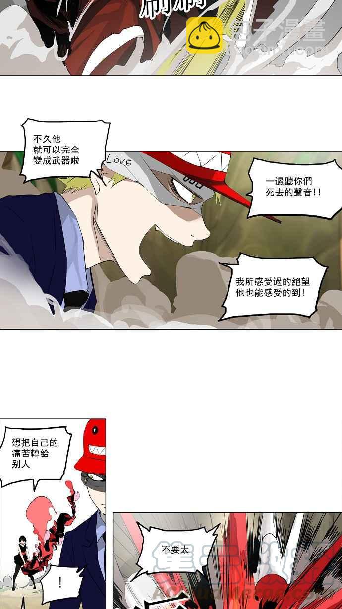 《神之塔》漫画最新章节[第2季] 第121话 地狱列车 -革命之路-免费下拉式在线观看章节第【10】张图片