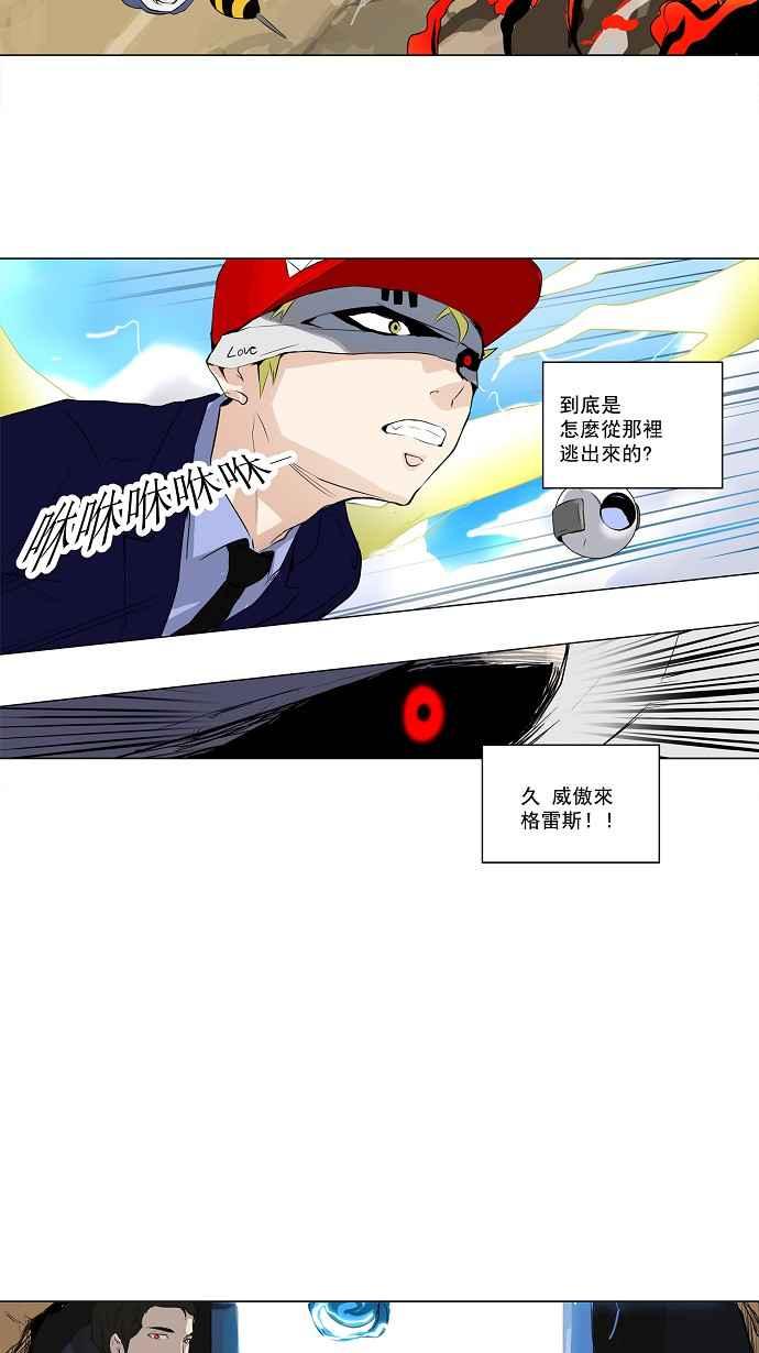 《神之塔》漫画最新章节[第2季] 第121话 地狱列车 -革命之路-免费下拉式在线观看章节第【17】张图片