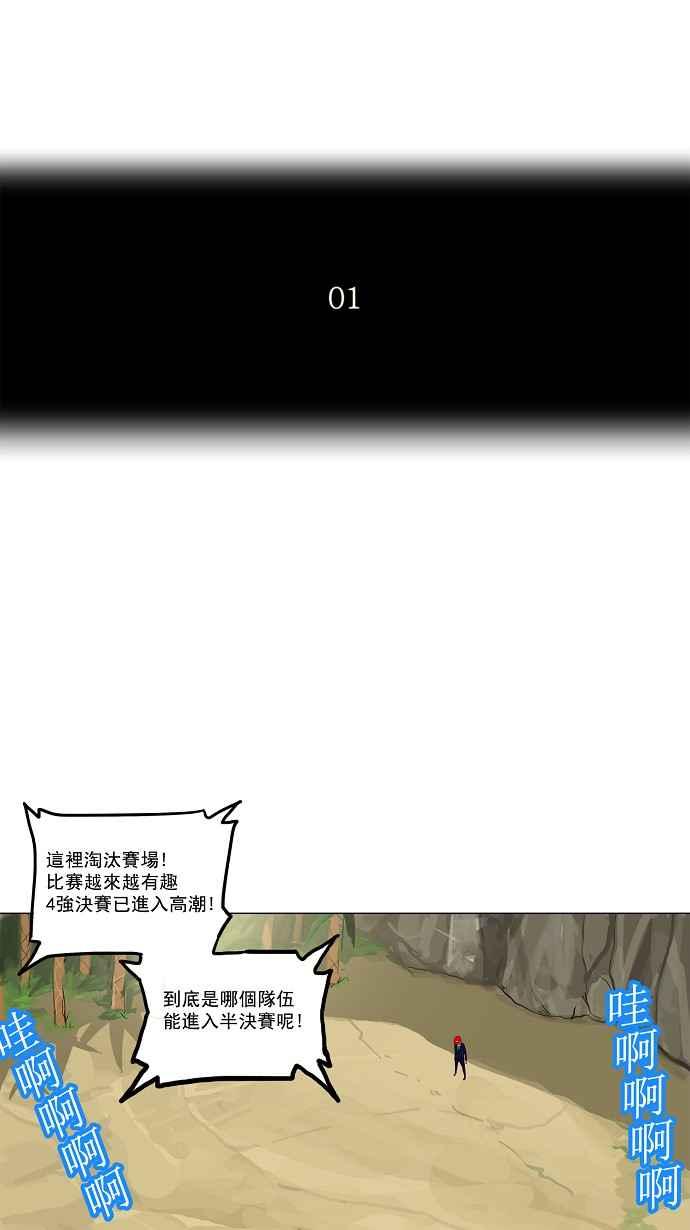 《神之塔》漫画最新章节[第2季] 第121话 地狱列车 -革命之路-免费下拉式在线观看章节第【2】张图片