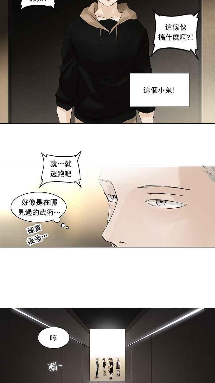 《神之塔》漫画最新章节[第2季] 第121话 地狱列车 -革命之路-免费下拉式在线观看章节第【35】张图片