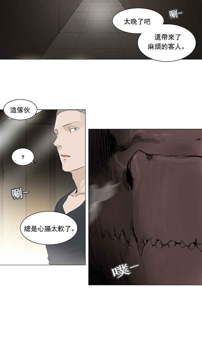 《神之塔》漫画最新章节[第2季] 第121话 地狱列车 -革命之路-免费下拉式在线观看章节第【36】张图片